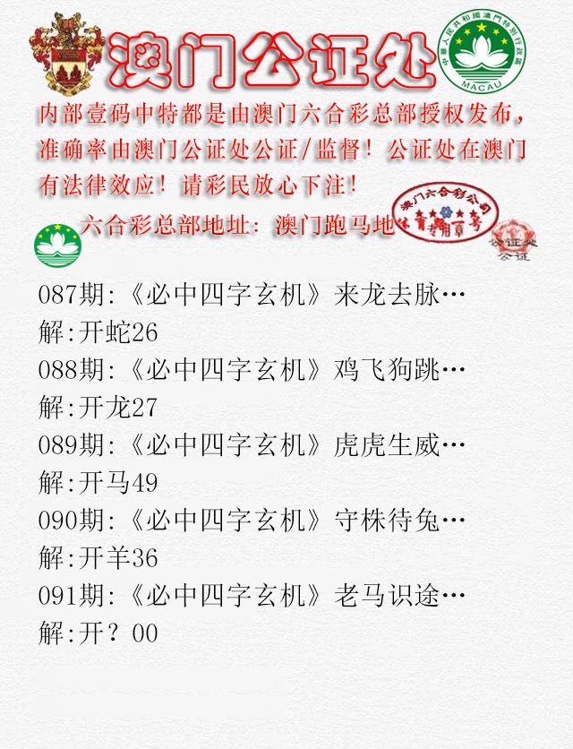 091期公证处A[图]