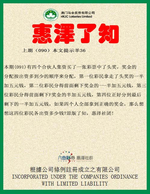 091期惠泽了知[图]