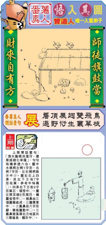 091期悟入其图[图]